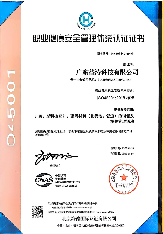 东港荣誉证书