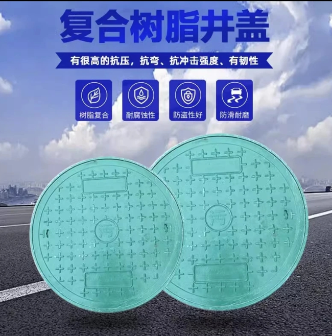 东港树脂复合圆井展示